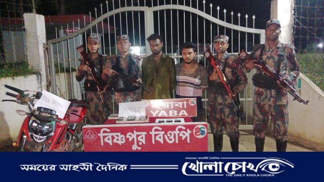 বিজয়নগরে ২৫ বিজিবি’র বিশেষ অভিযানে ইয়াবাসহ দুই মাদক কারবারি আটক