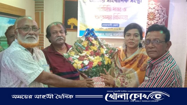 নোয়াখালীতে জাতীয় সাংবাদিক সংস্থার নতুন কমিটি গঠন