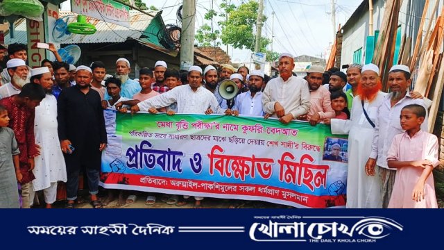 সরাইলে প্রধান শিক্ষকের বিরুদ্ধে প্রতিবাদ ও বিক্ষোভ মিছিল