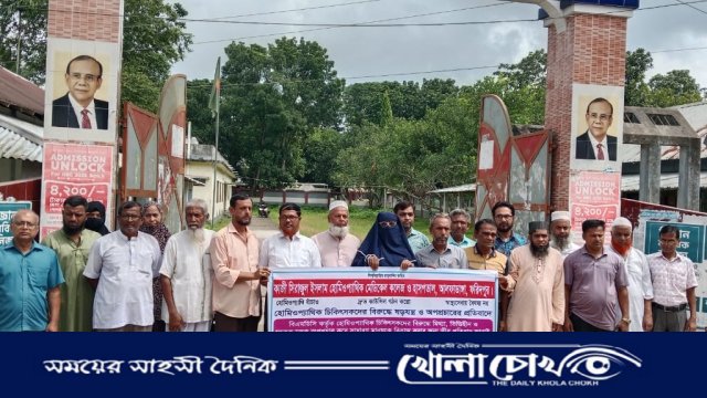 বিএমডিসির বিরুদ্ধে আলফাডাঙ্গার রাজপথে হোমিওপ্যাথি চিকিৎসকরা