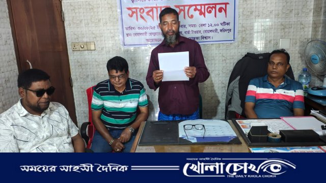 বোয়ালমারীতে জমি দখলের হুমকির প্রতিবাদে সংবাদ সম্মেলন