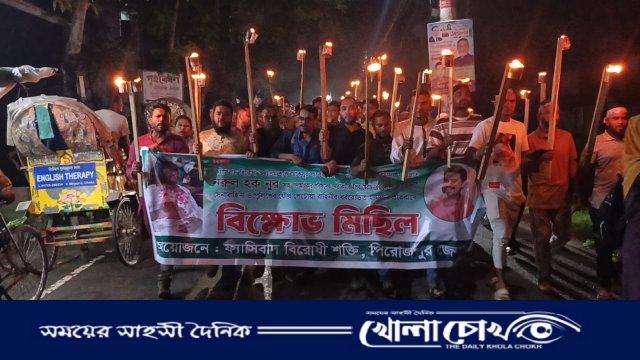 পিরোজপুরে ভিপি নুরের ওপর হামলার প্রতিবাদে মশাল মিছিল
