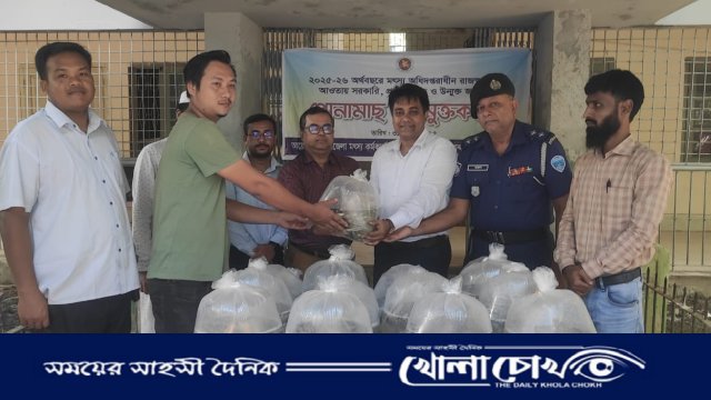 রোয়াংছড়িতে ২৫২ কেজি পোনা মাছ অবমুক্ত