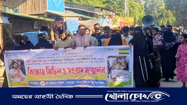 লামায় যুব অধিকার পরিষদের বিক্ষোভ মিছিল