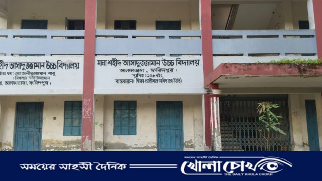 কর্তৃপক্ষকে বুড়ো আঙুল দেখিয়ে শিক্ষিকা উধাও