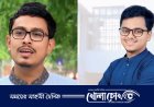 ডাকসুতে সাদিক-ফরহাদের নামে আগেই ভোট দেওয়ার অভিযোগ