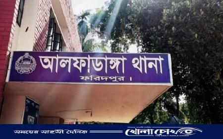 ফরিদপুরের আলফাডাঙ্গায় জমি নিয়ে বিরোধের জেরে হামলা