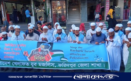 ফরিদপুরে খেলাফত যুব মজলিসের বিক্ষোভ মিছিল ও প্রতিবাদ সমাবেশ