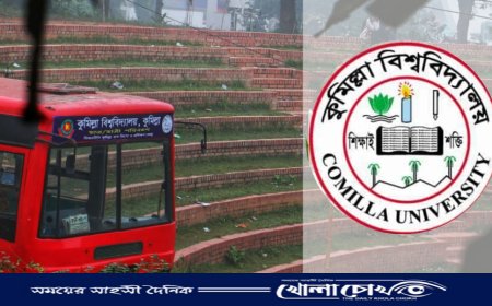 কুবিতে রাজনৈতিক কার্যক্রমে পুনরায় নিষেধাজ্ঞা, লঙ্ঘনকারীদের বিরুদ্ধে বিধি অনুযায়ী ব্যবস্থা নিবে প্রশাসন