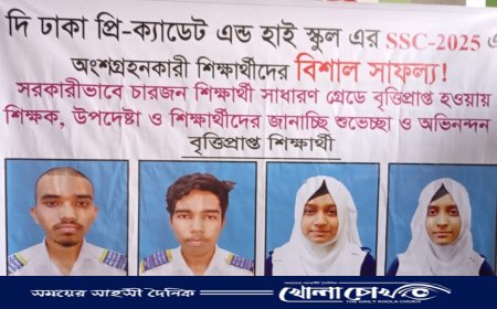 দি ঢাকা প্রি-ক্যাডেট এন্ড হাই স্কুলের চার কৃতি শিক্ষার্থী পেল সরকারি বৃত্তি