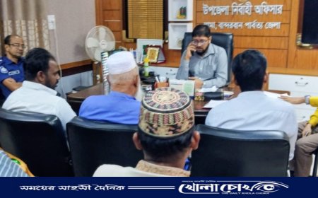 লামা উপজেলা স্বাস্থ্য কমপ্লেক্সের সংকট নিরসনে ম্যানেজমেন্ট কমিটির সভা অনুষ্ঠিত