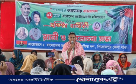 পিরোজপুরে বর্ণাঢ্য আয়োজনে জাতীয়তাবাদী মহিলা দলের ৪৭তম প্রতিষ্ঠাবার্ষিকী পালিত