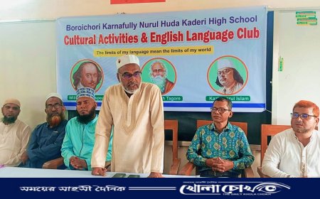 কাপ্তাইয়ে কালচারাল এন্ড ইংলিশ ল্যাংগুয়েজ ক্লাব উদ্বোধন