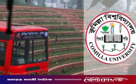 কুবিতে বিকেল ৫টার পর বহিরাগত প্রবেশে নিষেধাজ্ঞা