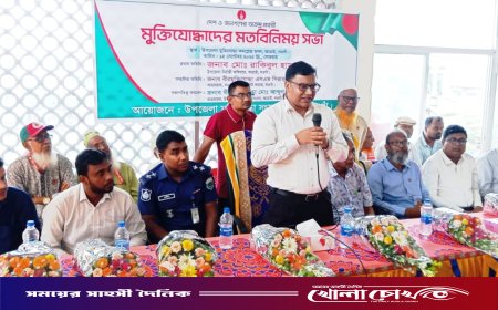 নওগাঁর আত্রাইয়ে মুক্তিযোদ্ধাদের মিলনমেলা ও নতুন কমিটির পরিচিতি সভা