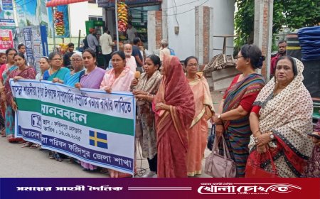 ফরিদপুরে শারদীয় দুর্গাপূজা উপলক্ষে সাম্প্রদায়িক সম্প্রীতি বজায় রাখার দাবিতে মানববন্ধন