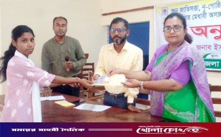 ফরিদপুরে অনগ্রসর ক্ষুদ্র নৃ-গোষ্ঠীর শিক্ষার্থীদের মাঝে আর্থিক অনুদান
