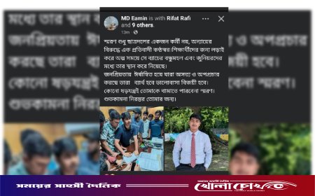 বেরোবিতে নারী শিক্ষার্থী হেনস্তা: ছাত্রদল নেতাদের সমর্থন ও শুভকামনা