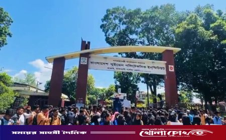 কাপ্তাই বিএসপিআই শিক্ষার্থীদের ৩ দফা দাবিতে বিক্ষোভ