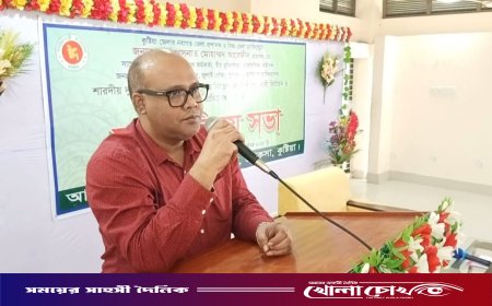 খোকসায় নবাগত জেলা প্রশাসকের মতবিনিময় সভা অনুষ্ঠিত