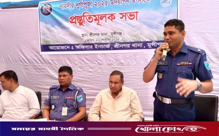 শ্রীনগরে শারদীয় দুর্গোৎসব উদযাপন উপলক্ষে প্রস্তুতিমূলক সভা