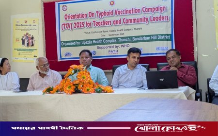 থানচিতে টাইফয়েড ভ্যাকসিনেশন ক্যাম্পেইন উপলক্ষে অবহিতকরণ সভা