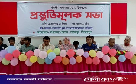 নাজিরপুরে শারদীয় দুর্গাপূজা উপলক্ষে প্রস্তুতিমূলক সভা অনুষ্ঠিত