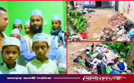 ব্রাহ্মণবাড়িয়ায় আবর্জনার দুর্গন্ধে মাদ্রাসার ছাত্ররা অসুস্থ
