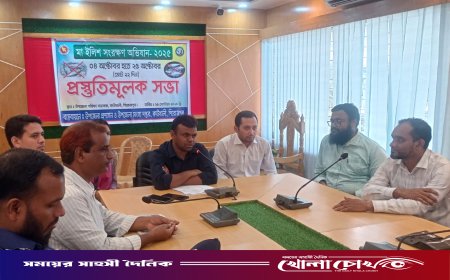 মা ইলিশ সংরক্ষণ উপলক্ষে কাউখালীতে জনসচেতনতা ও প্রস্তুতিমূলক সভা অনুষ্ঠিত