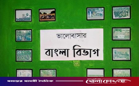 কুবিতে বাংলা বিভাগের প্রথম আন্তর্জাতিক কনফারেন্স