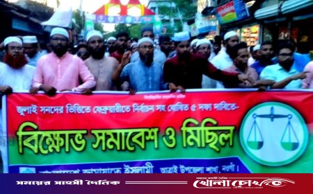 আত্রাইয়ে পাঁচ দফা দাবিতে জামাতের বিক্ষোভ সমাবেশ ও মিছিল অনুষ্ঠিত