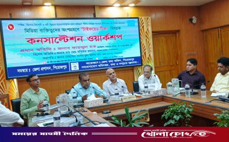 পিরোজপুরে টাইফয়েড টিকা বিষয়ক ওরিয়েন্টেশন কর্মশালা অনুষ্ঠিত