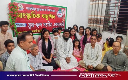 কাউখালীতে শারদীয় দুর্গোৎসব উপলক্ষে সাংস্কৃতিক অনুষ্ঠান অনুষ্ঠিত