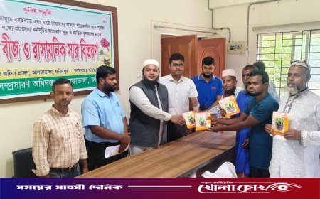 ফরিদপুরের আলফাডাঙ্গায় ১৫০ কৃষকের মাঝে বীজ ও সার বিতরণ