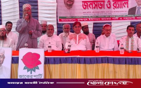 ফরিদপুরে জাকের পার্টির জনসভা ও র‍্যালি অনুষ্ঠিত