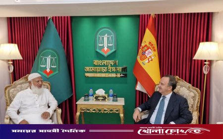 আমীরে জামায়াতের সঙ্গে স্পেনিশ রাষ্ট্রদূতের সৌজন্য সাক্ষাৎ