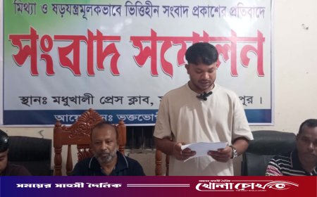 ফরিদপুরে ভিত্তিহীন সংবাদের প্রতিবাদে কৃষি উদ্যোক্তার সংবাদ সম্মেলন