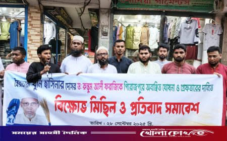 পিরোজপুরে সাবেক এমপি রুস্তম আলী ফরাজীকে অবাঞ্ছিত ঘোষণা