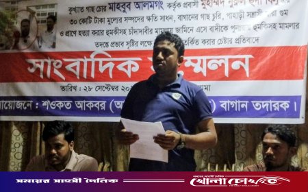 প্রবাসীর সম্পত্তি দখলের চেষ্টা ও হুমকির অভিযোগে সংবাদ সম্মেলন