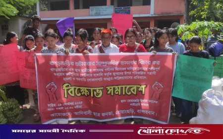 গুইমারায় হামলার বিচার দাবিতে রোয়াংছড়িতে বিক্ষোভ