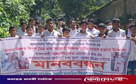 পিরোজপুরে শিক্ষকের উপর হামলা: বিচারের দাবিতে রাজপথে শিক্ষার্থীরা