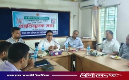 মা ইলিশ সংরক্ষণ অভিযান উপলক্ষে প্রস্তুতিমূলক সভা অনুষ্ঠিত