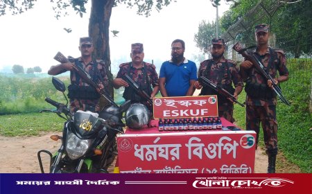 সরাইল ব্যাটালিয়নের বিশেষ অভিযানে ইস্কফ ও মোটরসাইকেলসহ একজন চোরাকারবারি আটক