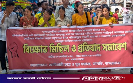 খাগড়াছড়ি নারী ধর্ষনের থানচিতে বিক্ষোভ ও প্রতিবাদ সমাবেশ অনুষ্ঠিত