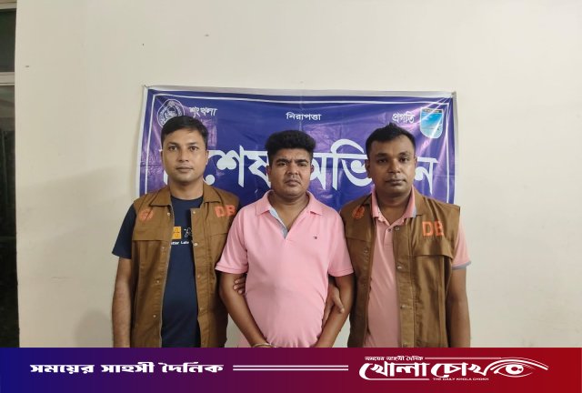 পুলিশ কনস্টেবল পদে চাকরির নামে প্রতারণা, চক্রের এক সদস্য গ্রেপ্তার