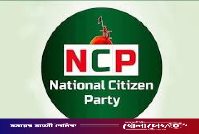 শাপলা প্রতীক পাচ্ছে না এনসিপি, বিকল্প প্রস্তাবের আহ্বান নির্বাচন কমিশনের