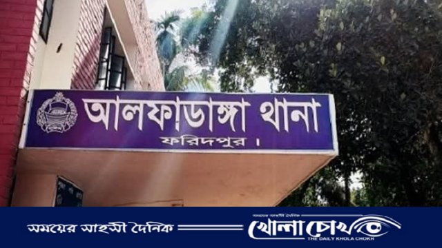 ফরিদপুরের আলফাডাঙ্গায় জমি নিয়ে বিরোধের জেরে হামলা