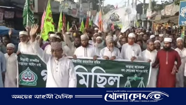 দুর্নীতিমুক্ত রাষ্ট্র গড়ার দাবিতে খোকসায় জামায়াতের গণমিছিল