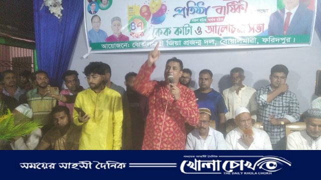 বোয়ালমারীতে জিয়া প্রজন্ম দলের উদ্যোগে বিএনপির প্রতিষ্ঠাবার্ষিকী উদযাপন