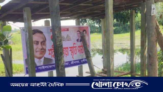 শ্রীনগরে জোরপূর্বক জমি দখলে নিয়ে ঘর নির্মাণের চেষ্টা থানায় পাল্টাপাল্টি অভিযোগ